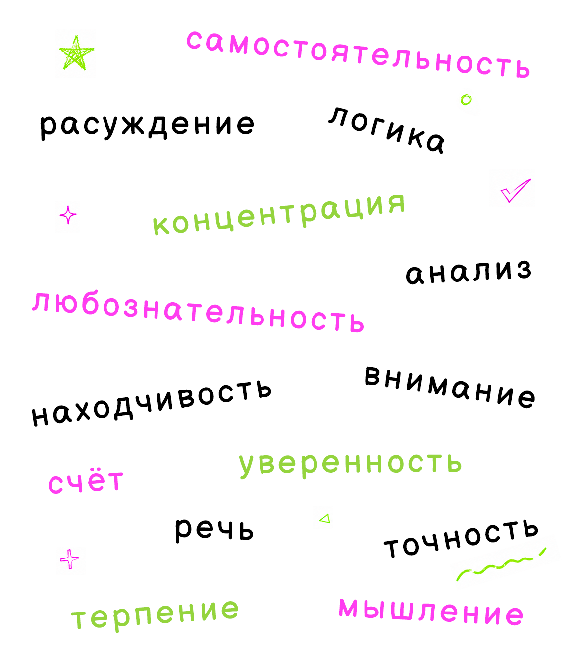 Навыки, которые развивает математика у детей